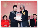 第二十屆管理委員會就職典禮晚宴暨聖誕聯歡-0089
