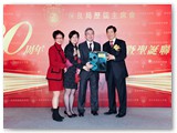 第二十屆管理委員會就職典禮晚宴暨聖誕聯歡-0250