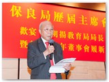 宴賀保良局壬辰年董事會履新