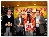 癸巳年新春聯歡晚宴