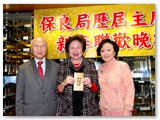 癸巳年新春聯歡晚宴