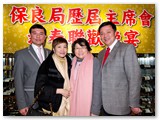 癸巳年新春聯歡晚宴