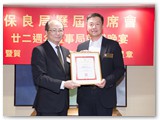 第二十二屆管理委員會就職晚宴