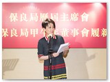 宴賀保良局甲午年董事會履新