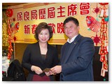 甲午年新春聯歡晚宴