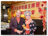 甲午年新春聯歡晚宴