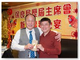 甲午年新春聯歡晚宴