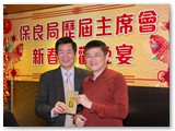 甲午年新春聯歡晚宴