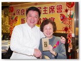 甲午年新春聯歡晚宴