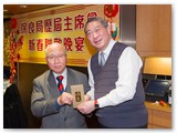 甲午年新春聯歡晚宴