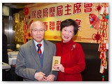 甲午年新春聯歡晚宴