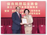 第二十三屆管理委員會就職典禮聯歡晚宴暨賀保良局獲授勳同人