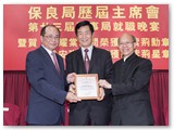 第二十三屆管理委員會就職典禮聯歡晚宴暨賀保良局獲授勳同人