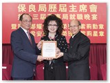 第二十三屆管理委員會就職典禮聯歡晚宴暨賀保良局獲授勳同人150711_182