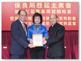 第二十三屆管理委員會就職典禮聯歡晚宴暨賀保良局獲授勳同人