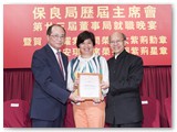 第二十三屆管理委員會就職典禮聯歡晚宴暨賀保良局獲授勳同人