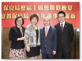 宴賀保良局乙未年董事會履新