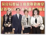 宴賀保良局乙未年董事會履新