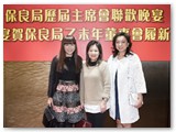 宴賀保良局乙未年董事會履新