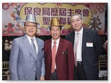 聖誕聯歡晚宴