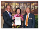 第二十四屆管理委員會就職典禮聯歡晚宴
