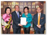 第二十四屆管理委員會就職典禮聯歡晚宴