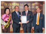 第二十四屆管理委員會就職典禮聯歡晚宴