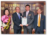 第二十四屆管理委員會就職典禮聯歡晚宴