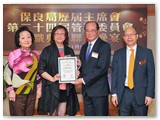 第二十四屆管理委員會就職典禮聯歡晚宴