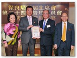 第二十四屆管理委員會就職典禮聯歡晚宴