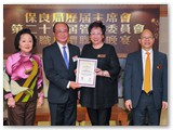 第二十四屆管理委員會就職典禮聯歡晚宴