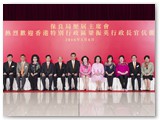 招待行政長官梁振英先生伉儷午宴