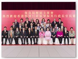 招待行政長官梁振英先生伉儷午宴