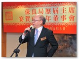 賀保良局丙申年董事會履新