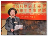 賀保良局丙申年董事會履新