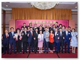 第二十五屆管理委員會就職典禮聯歡晚宴暨賀保良局丁酉年董事會履新及榮獲勳銜好友