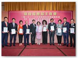 第二十五屆管理委員會就職典禮聯歡晚宴暨賀保良局丁酉年董事會履新及榮獲勳銜好友