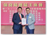 第二十五屆管理委員會就職典禮聯歡晚宴暨賀保良局丁酉年董事會履新及榮獲勳銜好友