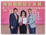 第二十五屆管理委員會就職典禮聯歡晚宴暨賀保良局丁酉年董事會履新及榮獲勳銜好友