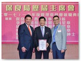 第二十五屆管理委員會就職典禮聯歡晚宴暨賀保良局丁酉年董事會履新及榮獲勳銜好友