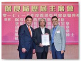 第二十五屆管理委員會就職典禮聯歡晚宴暨賀保良局丁酉年董事會履新及榮獲勳銜好友