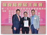 第二十五屆管理委員會就職典禮聯歡晚宴暨賀保良局丁酉年董事會履新及榮獲勳銜好友
