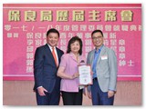 第二十五屆管理委員會就職典禮聯歡晚宴暨賀保良局丁酉年董事會履新及榮獲勳銜好友