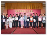 第二十五屆管理委員會就職典禮聯歡晚宴暨賀保良局丁酉年董事會履新及榮獲勳銜好友