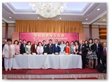 第二十五屆管理委員會就職典禮聯歡晚宴暨賀保良局丁酉年董事會履新及榮獲勳銜好友