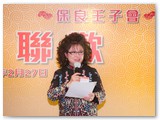 丁酉年新春聯歡