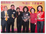 丁酉年新春聯歡