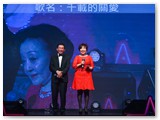 二十五周年慶祝晚會