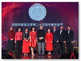 二十五周年慶祝晚會