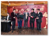 戊戌年新春聯歡晚宴